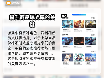 和平精英账号交易🔥卖号平台大揭秘！🎮截图3