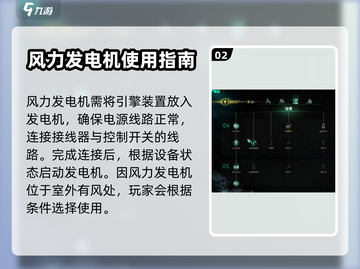 七日世界💡发电机使用秘籍🔥玩家必看！截图3