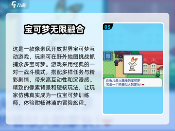 🔥2025最受欢迎的免费宝可梦像素游戏下载链接汇总Pokémon🎉截图6