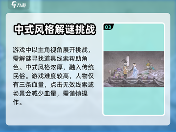 纸嫁衣7卿不负🔥超全章节攻略来了！🎉截图4