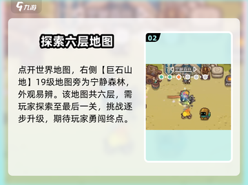 元气骑士前传😎：宁静森林位置大揭秘！🔥截图3
