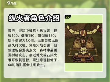 饥荒新家园角色大揭秘！🔥游戏党必看截图3
