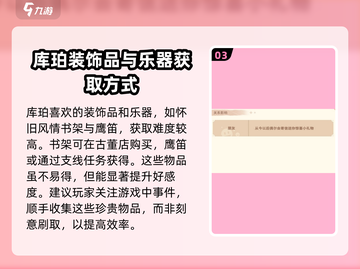 沙石镇时光💎库珀好感速刷攻略✅截图4
