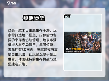 2024年超🔥好玩网游盘点🎮哪些是你的心头好？截图4
