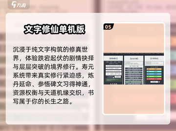 🔥2025最火修仙单机TOP榜💥截图6