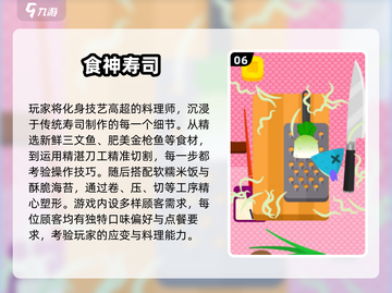 🍣2025必玩寿司游戏TOP榜！🔥截图7