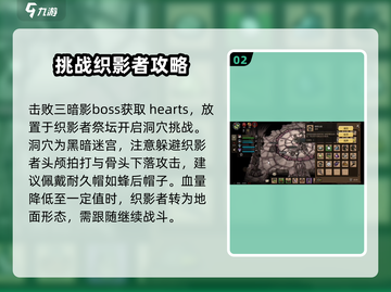 饥荒新家园🔥织影者召唤打法全攻略！🎮截图3