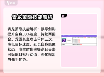 《众神派对》萧隐技能大曝光💥，掌握核心玩法🔥截图2