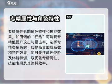 白荆回廊专精点法🔥超详细玩法攻略💡截图4
