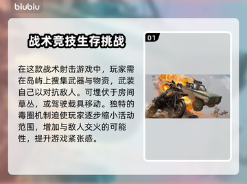 PUBG流畅吃鸡神器🔥加速器推荐🎉截图2