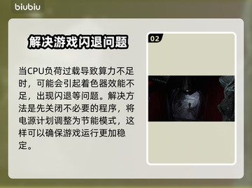 时空奥德赛着色器编译闪退？❌教你一招搞定✨截图3