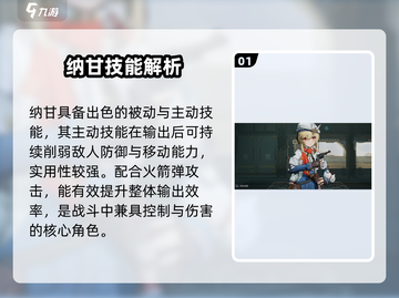 《少女前线2》纳甘强度炸裂💥截图2