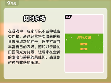 2025必玩农场游戏推荐🎮种田党狂喜！截图5