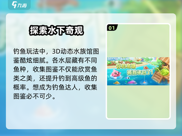 球球大作战钓鱼玩法🔥超详细攻略来啦！截图2
