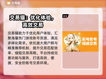🔥游戏代练账号交易平台大揭秘！🎮截图4