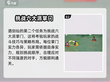 濡沫江湖🔥酒剑仙任务全攻略📍带你飞升剑仙！截图3