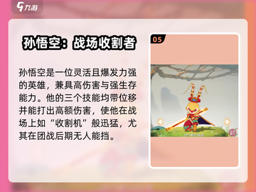 《闹闹天宫》英雄TOP榜🔥性价比之王竟是TA？💥截图6