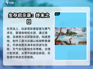 🔥2025超好玩求生手游推荐🎉单机游戏大全截图4