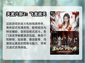 🔥2024大武侠手游排行🌟高人气合集不容错过！截图6