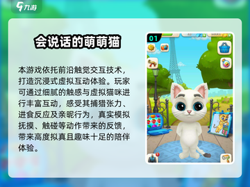 🐾会说话的小猫咪游戏2025🔥超萌手游推荐！截图2