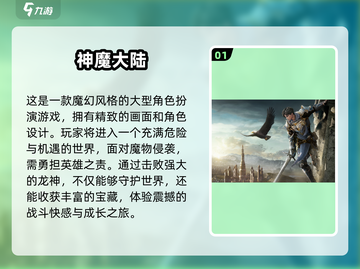 🔥2025热门中国手游免费下载推荐🎮截图2