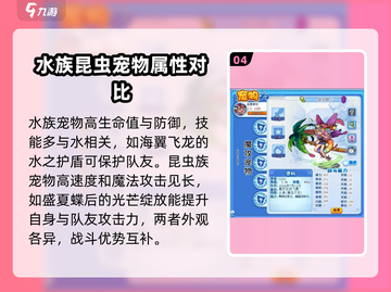 洛克王国手游🔥种族差异全面解析来了！截图5