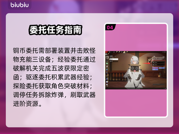 🔥《二重螺旋》手游爆肝攻略💥截图5