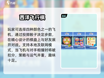 🎲2025最火大富翁手游TOP5！截图5
