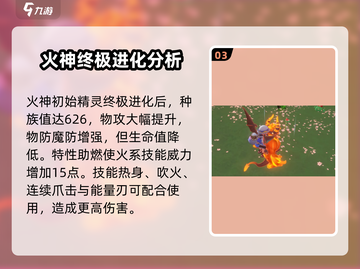 洛克王国世界🔥PVE对战必胜宠物推荐✨截图4