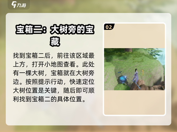 仙剑世界山谷探索🔥超全攻略带你飞！🎮截图3