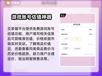 阿瑞斯病毒2账号交易平台💡游戏党必看！截图4