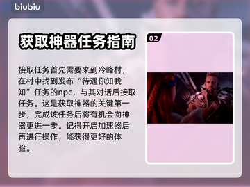 地平线零之曙光😎隐藏神器获取攻略🎉截图3