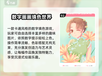 🎨2025最火数字涂色游戏TOP榜🔥截图3