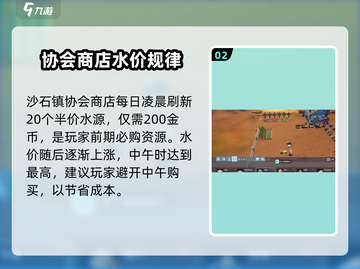 🎮沙石镇时光物价爆表？最高价全攻略来啦！截图3