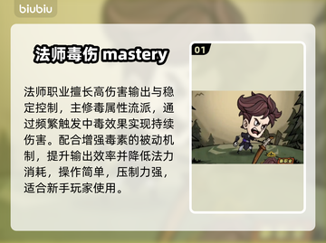 🔥无尽探险队法师秒杀全图！💥截图2