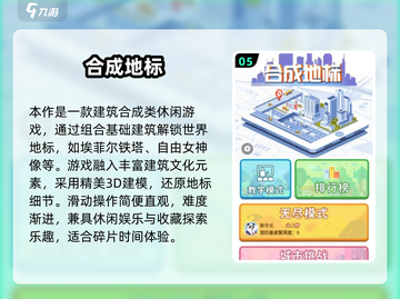 🔥2025超好玩合成小游戏榜单出炉！🎮✨截图6