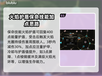最后纪元冰川法师加点🔥BD分享🎮截图4