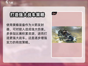 创世战车⚡利维坦获取攻略💡玩家必看！截图5