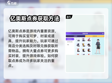 宝可梦大集结🔥亿奥斯点券获取&用途全攻略！✨截图2