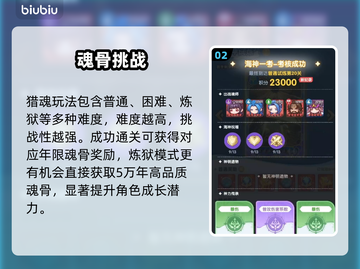 🔥《口袋斗罗》魂骨速刷秘籍💥截图3