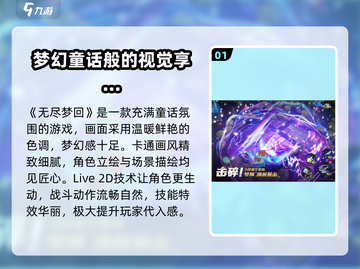 无尽梦回🔥超好玩！沉浸式体验💎截图2