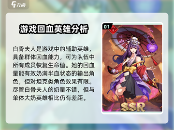 群英召唤师最强回血英雄🔥超详细攻略来了！截图2