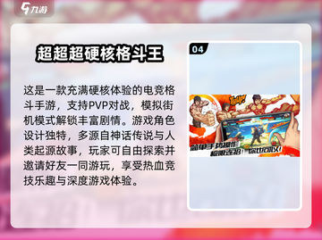 🔥2025年超耐玩手机格斗游戏排行🔥截图5