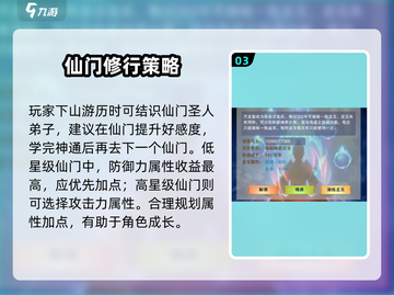 想不想修真✨神通点上限大揭秘，轻松满级攻略来啦！截图4