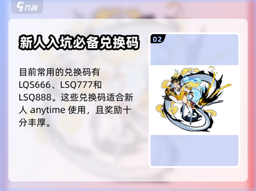 飞吧龙骑士🔥中秋福利兑换码大公开！🎉截图3