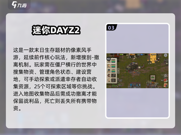 🔥超经典僵尸手游推荐2025💥🎮截图4