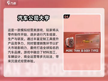 🚗2025必玩经典汽车游戏大揭秘！💥截图5
