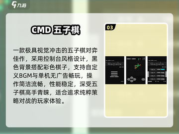 🔥2024最火五子棋游戏推荐！♟截图4