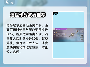 创世战车新手必看！最强武器🔥一击制胜✨截图5