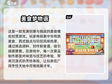 🔥2025必玩！开罗物语系列游戏大全下载🔗截图5